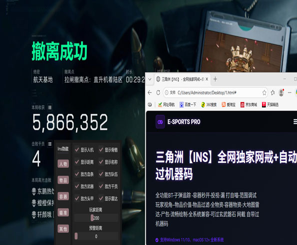三角洲物资透辅助工具透视自瞄效果